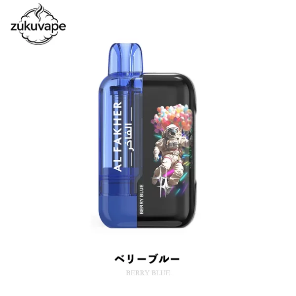 Al Fakher Ultra 25000 使い捨て電子タバコ ベリーブルー