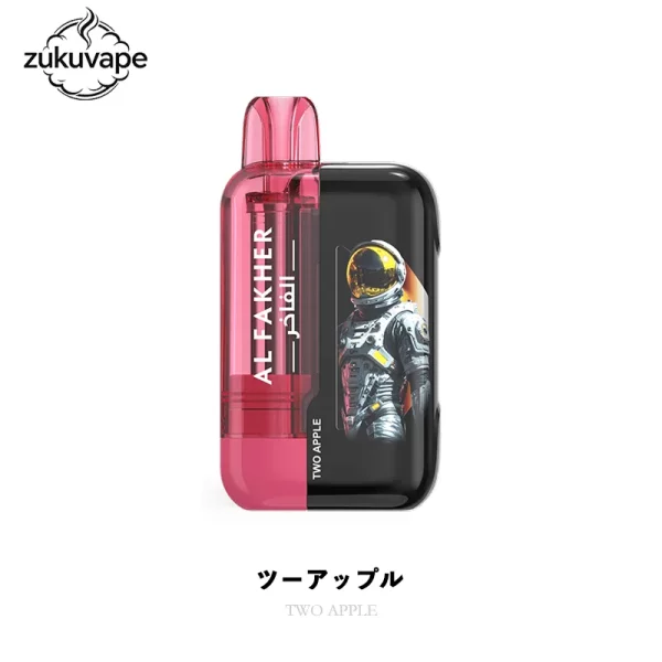 Al Fakher Ultra 25000 使い捨て電子タバコ ツーアップル