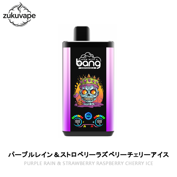 Bang 30000 PRO 使い捨て電子タバコ パープルレイン＆ストロベリーラズベリーチェリーアイス