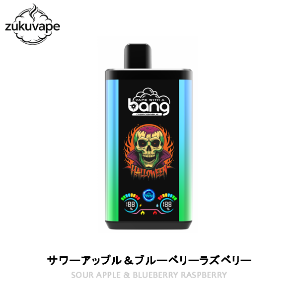 Bang 30000 PRO 使い捨て電子タバコ サワーアップル＆ブルーベリーラズベリー