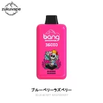 Bang 36000 Power 使い捨て電子タバコ ブルーベリーラズベリー
