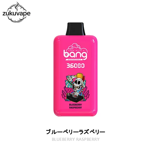 Bang 36000 Power 使い捨て電子タバコ ブルーベリーラズベリー