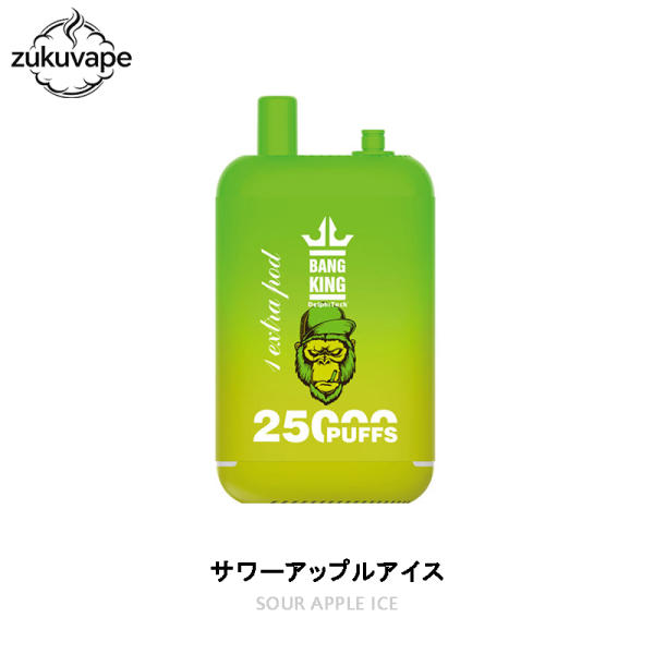 Bang King 25000 使い捨て電子タバコ サワーアップルアイス