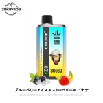 Bang King 30000 使い捨て電子タバコ ブルーベリーアイス＆ストロベリー＆バナナ