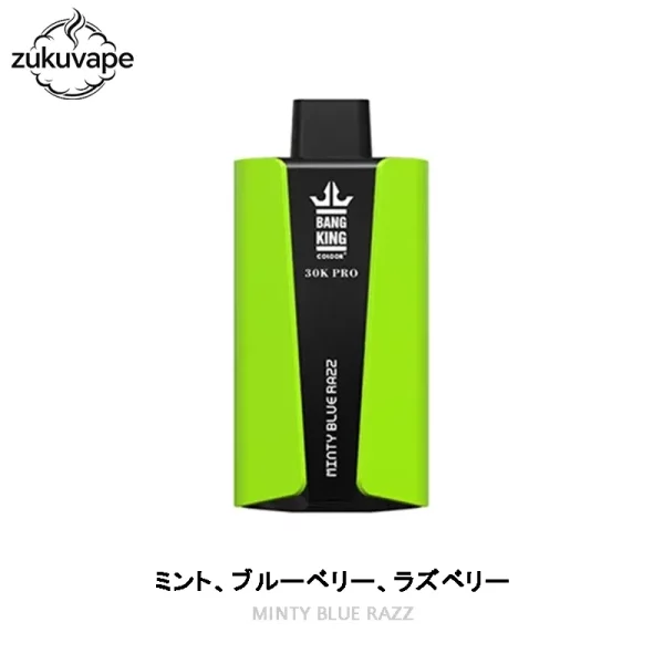Bang King 30000 PRO 使い捨て電子タバコ ミント、ブルーベリー、ラズベリー