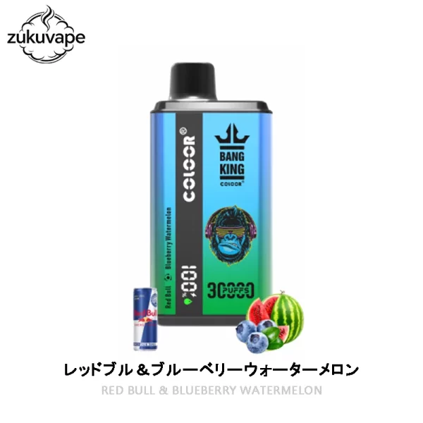 Bang King 30000 使い捨て電子タバコ レッドブル＆ブルーベリーウォーターメロン
