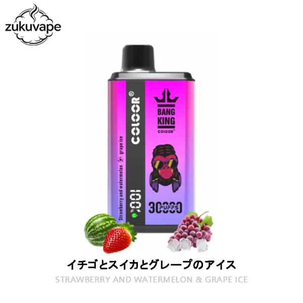 Bang King 30000 使い捨て電子タバコ イチゴとスイカとグレープのアイス
