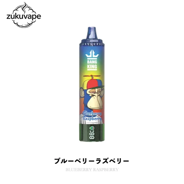 Bang King 40000 使い捨て電子タバコ ブルーベリーラズベリー