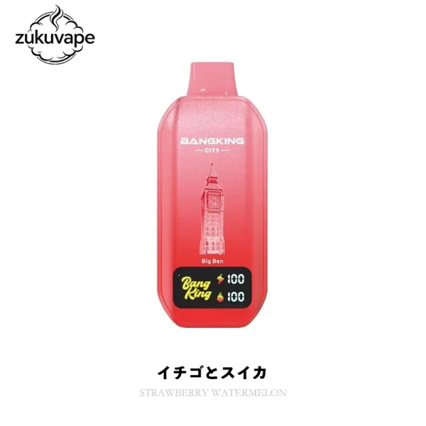 Bang King City 50000 使い捨て電子タバコ イチゴとスイカ