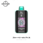 Fumot Tornado 25000 使い捨て電子タバコ ブルーベリーオンアイス