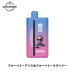 Bang Blaze 40000 使い捨てベイプ ブルーベリーアイス＆ブルーベリーラズベリー