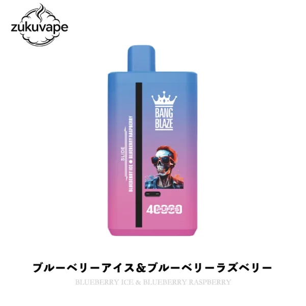 Bang Blaze 40000 使い捨てベイプ ブルーベリーアイス＆ブルーベリーラズベリー