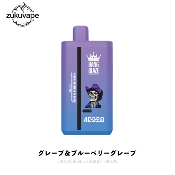 Bang Blaze 40000 使い捨てベイプ グレープ＆ブルーベリーグレープ