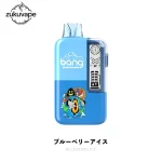 Bang 32000 使い捨て電子タバコ ブルーベリーアイス