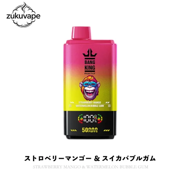 Bang King 50000パフ 2味切替 使い捨て電子タバコ ストロベリーマンゴー ＆ スイカバブルガム