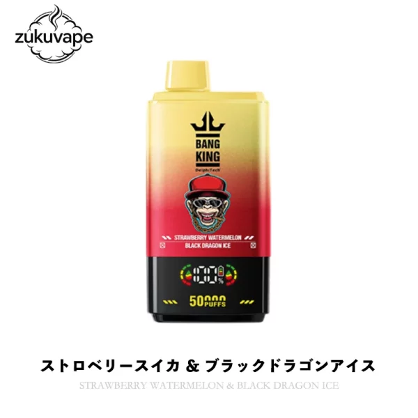 Bang King 50000パフ 2味切替 使い捨て電子タバコ ストロベリースイカ ＆ ブラックドラゴンアイス