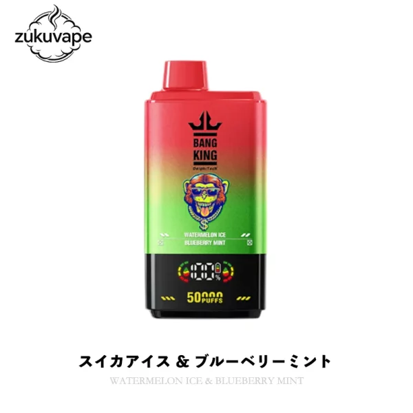 Bang King 50000パフ 2味切替 使い捨て電子タバコ スイカアイス ＆ ブルーベリーミント