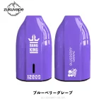 Bang King 12000 使い捨て電子タバコ ブルーベリーグレープ