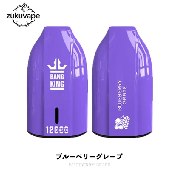 Bang King 12000 使い捨て電子タバコ ブルーベリーグレープ