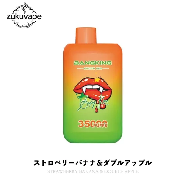 Bang King Switch Duo 35000 2フレーバー切り替え 使い捨て電子タバコ ストロベリーバナナ＆ダブルアップル